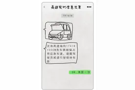 交警内部微信聊天记录曝光！速看！图片