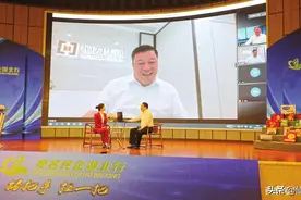 会客厅里“云对话”！市长余珂网上推介仙桃图片