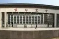 重磅！高贤家印高中并入太康一高图片