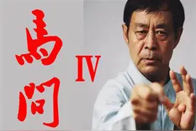 一战成名的马保国！是不是这个时代的悲哀？图片