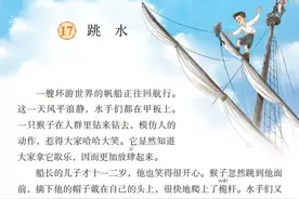 五年级下册语文第17课《跳水》图文详解及同步练习图片