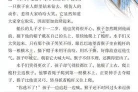 五年级下册语文第17课《跳水》图文详解及同步练习图片