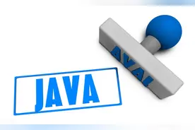 双一流大学大一学完C语言之后，是否可以学习一下Java图片
