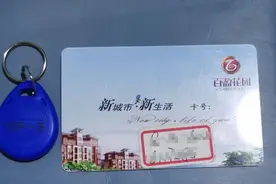 简单实现手机带小区门禁扣匙功能图片