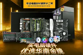 华南主板—国产主板老大哥！售后良心的洋垃圾稳定座驾(附超频)图片