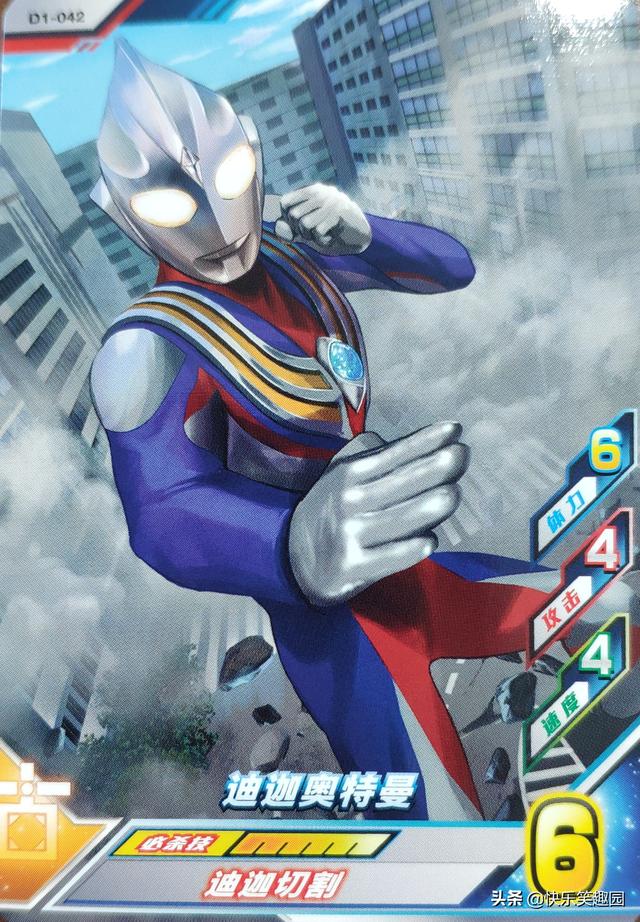 奥特曼融合激战游戏卡片