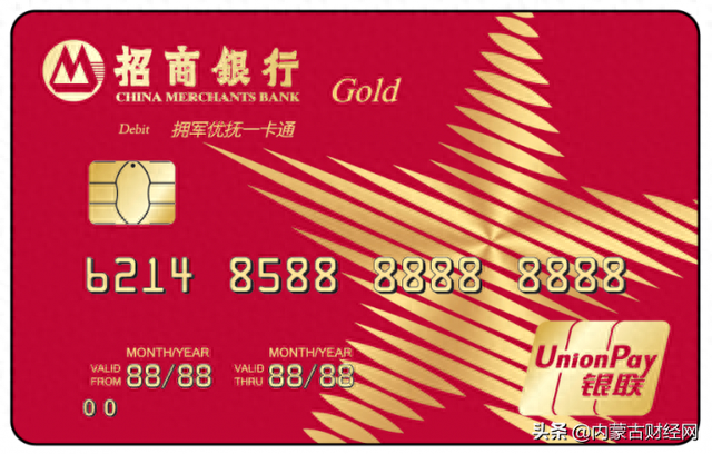招商银行拥军优抚一卡通，招商银行拥军优抚一卡通有什么好处 配图01