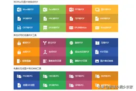 6款堪称业界良心的在线端PDF编辑器，绝对值得你收藏图片