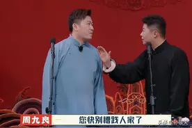 看《德云斗笑社》相声不过瘾，我来编一段真正的内卷型相声图片