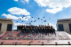 定了！辽科大本学期期末考试线上进行图片