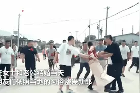 新郎遇婚闹被绑电线杆，新娘拿棍子帮其解围！网友：真解气图片