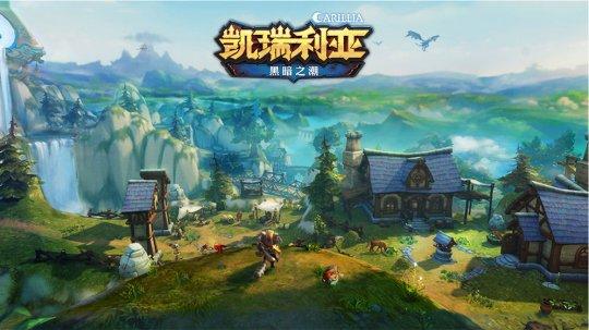 拒绝流水线！下半年最值得期待的差异化MMORPG新游推荐