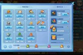 新职业天师入队《梦想世界3》全新PVP玩法指南一起畅爽竞技图片