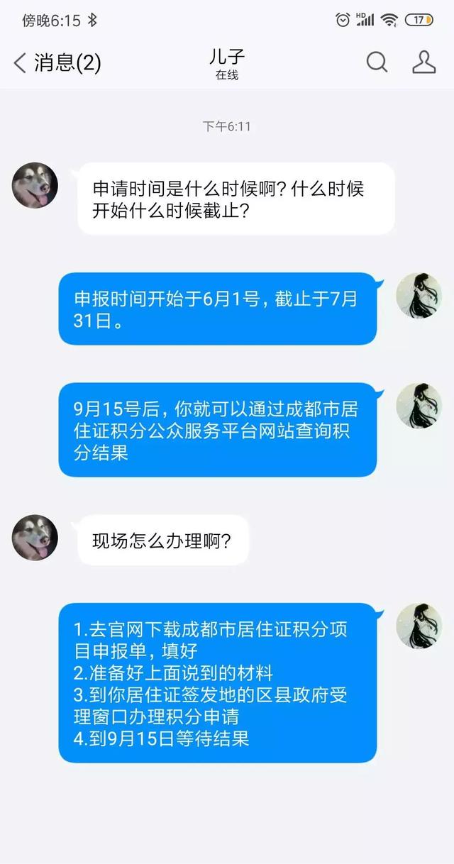没有学历也可以入户成都？6月1号开始申请！别错过了！