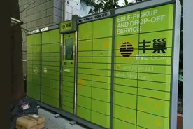 丰巢快递柜不再免费，网友吵翻天图片
