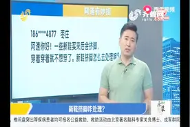 新买的鞋挤脚咋处理？用吹风机吹吹就好了，有软化皮革的作用视频封面