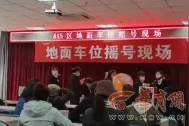 西安浐灞半岛一小区摇号租车位，摇不中每月多掏300元，业主质疑物业违法图片