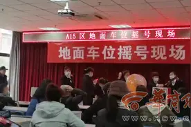 西安浐灞半岛一小区摇号租车位，摇不中每月多掏300元，业主质疑物业违法图片