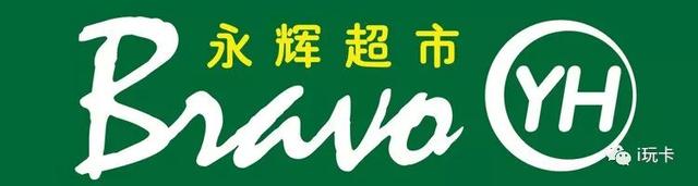 永辉超市线下支付怎么用优惠券(永辉超市线下支付怎么用优惠券付款)-2