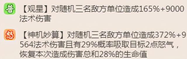 名酱三国｜金将招募不知选谁？选他们性价比最高
