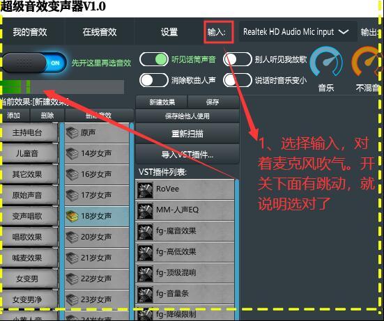 和平精英变声器怎么弄？手机版和电脑版实时变音
