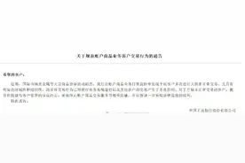 工行：近期个别客户多次进行大额非正常交易，将被终止服务图片