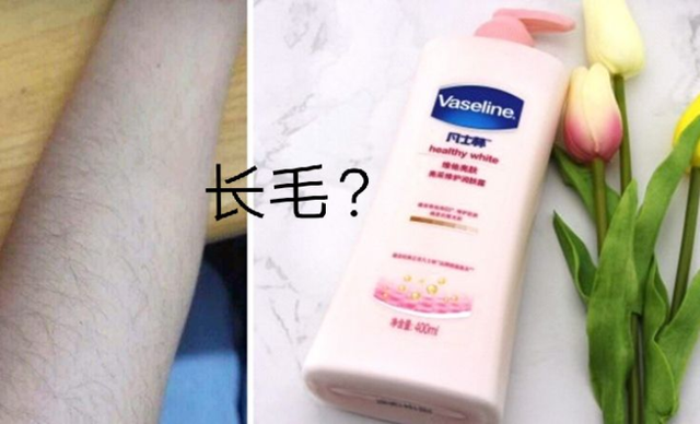 小迷糊身体乳长毛吗