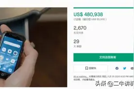 售价不足千元？最小智能手机Jelly 2推出，采用联发科芯片图片