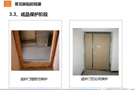 全装修工程管理流程简介图片