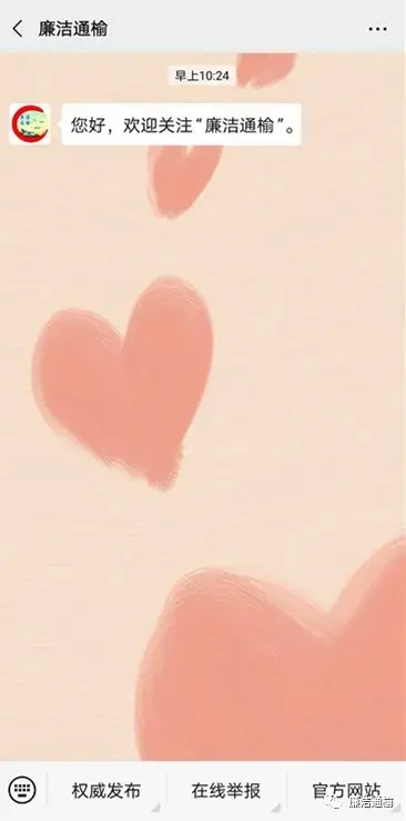 通榆县纪委县监委强化监督执纪优化营商环境宣传单