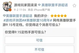 LOL手游9月15上线？电竞赵露思金克丝无敌，看美女打游戏过足瘾图片