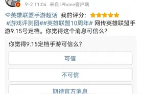 LOL手游9月15上线？电竞赵露思金克丝无敌，看美女打游戏过足瘾图片