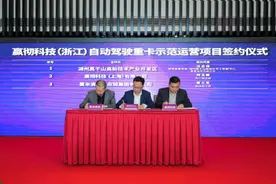 德清嬴彻壹米滴答达成合作 启动自动驾驶重卡试运营图片