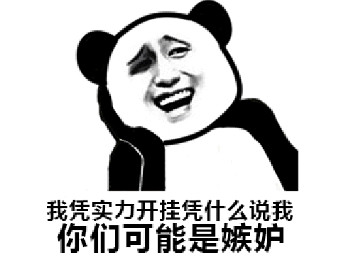 腾讯都检测不出的外挂？神壕花43万开挂，穷人一个贴纸解决？