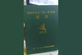 三支一扶转正之后都会在哪些部门？图片
