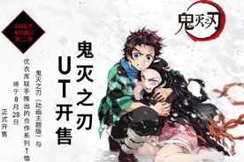 优衣库联动鬼灭之刃第二弹，伊之助安排了，8月28日优衣库见图片