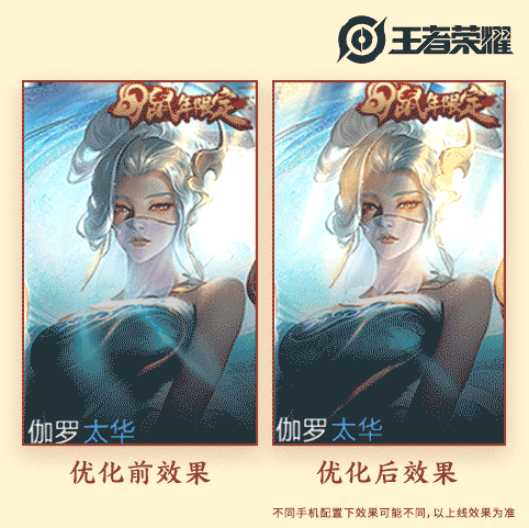 王者荣耀伽罗太华优化，长短弓更明显，封面更高级，头发方向解决