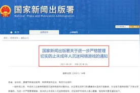 未成年人每周只能玩3个小时网游，家长们能放心了吗？图片