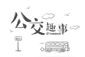 下车后发现鞋没了，车一晃将手按在别人头上……坐公交车这么刺激的吗？图片