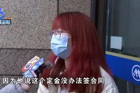 小伙自称“贝壳”中介，定金却是“德佑”收的，姑娘感觉谎话连篇图片