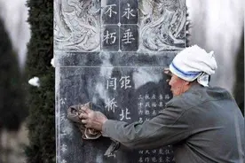 一家三代守墓73年，一座无名烈士墓，2018年时身份终于揭开图片