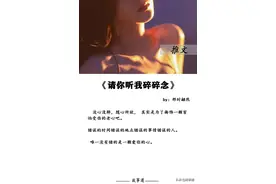 包养文：《玩物》苏他，内在独立金丝雀VS病态偏执男主强推图片