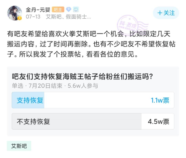 2020年最精彩的“谍战大戏”，叫《奥特曼反水海贼王》