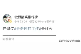 原来鬼屋工作人员是这样工作的…哈哈哈笑得我满地找头图片