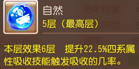 梦幻西游手游：还在拼配速大战？反套路搭配，四吸的最大克星出现