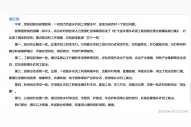 农业农村部：通过安排乡村保洁员、水管员、护路员等公益性岗位，托底安置留乡农民工就业图片