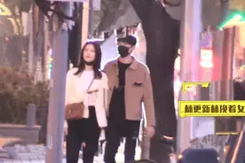 林更新再曝新恋情？街头挽手举止亲昵，酒后热吻惊呆身旁助理图片
