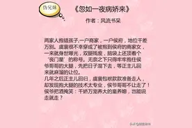 精选四本伪兄妹古言甜宠文，你于我是亲情亦是爱情图片