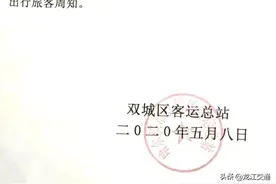 今日起，双城至哈尔滨城际班车恢复运营！图片