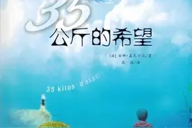 当周围人都在否定你的孩子时，你愿意给他希望吗？图片